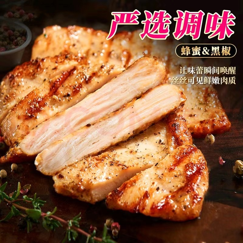 黑胡椒鸡排系列